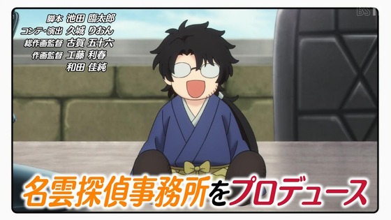 「まったく最近の探偵ときたら」12話感想 最終回 (19)