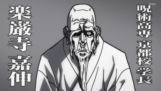 「呪術廻戦」14話感想 (51)