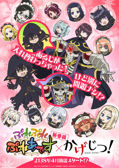 『陰の実力者になりたくて!』