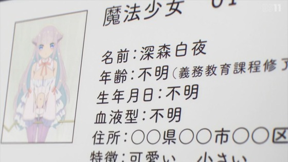 「かつて魔法少女と悪は敵対していた。」3話感想 (56)