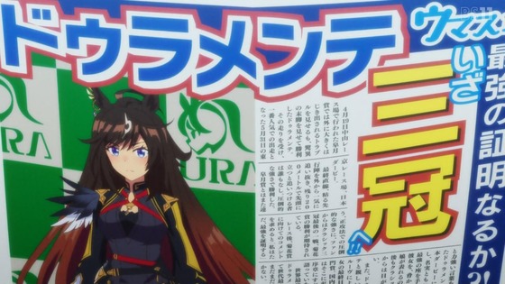 「ウマ娘」3期 2話感想 (3)