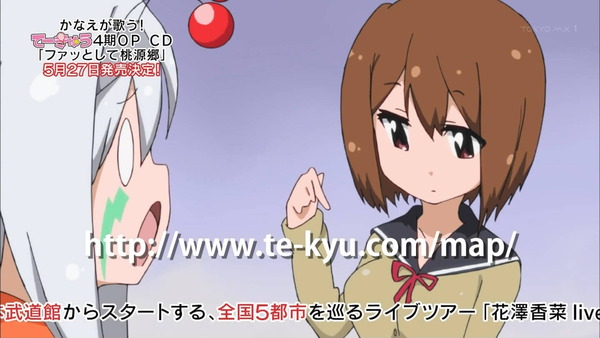 てーきゅう 4期／高宮なすのです！ (11)