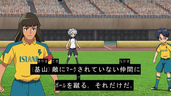 「イナズマイレブン アレスの天秤」20話感想 (5)