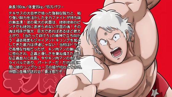 「キン肉マン 完璧超人始祖編」1話感想 (31)