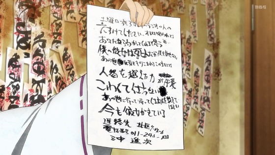 「波よ聞いてくれ」第7話感想 画像 (21)