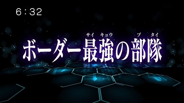 ワールドトリガー (1)