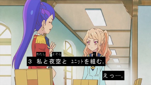「アイカツスターズ!」 (13)