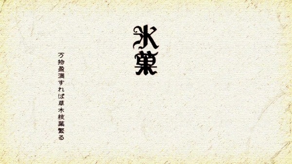 「氷菓」第3話感想 画像 (54)