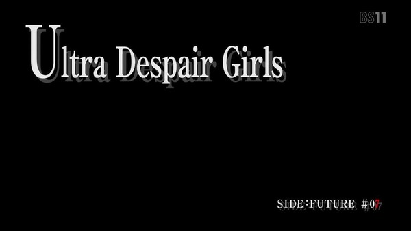 「ダンガンロンパ3 未来編」 (6)