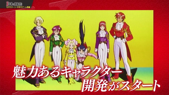 「X年後の関係者たち セガサターンと次世代ゲーム機編」 (42)