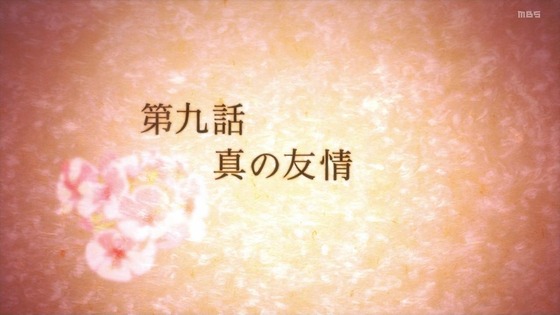 「結城友奈は勇者である 大満開の章」3期 9話感想 (7)