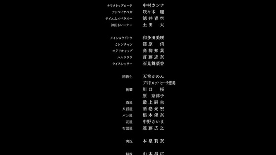 「ウマ娘 プリティーダービー ROAD TO THE TOP」4話感想 (195)