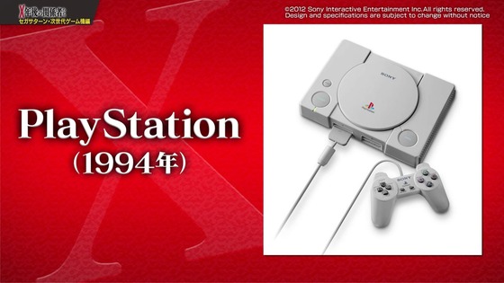 「X年後の関係者たち セガサターンと次世代ゲーム機編」 (47)