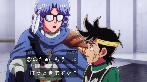 「ダイの大冒険」76話感想 (36)