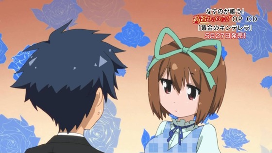 てーきゅう 4期/高宮なすのです! (29)