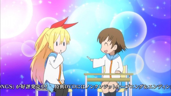 ニセコイ： (29)