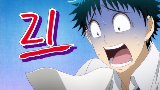 山田くんと7人の魔女 (9)