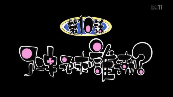 「天元突破グレンラガン」10話 (3)