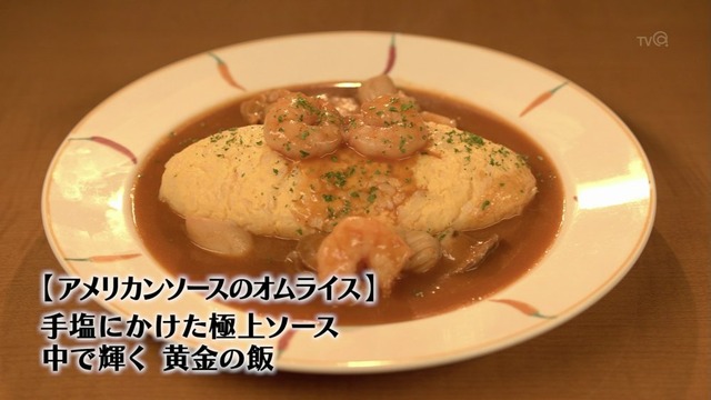 孤独のグルメ (80)