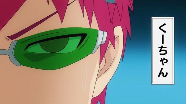 「斉木楠雄のΨ難」 (30)