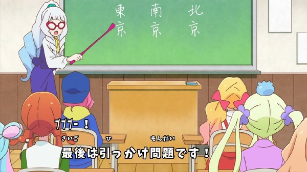 「アイカツスターズ!」第88話 (96)