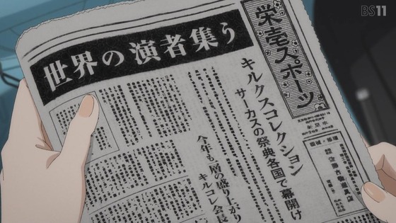 「グロウアップショウ」1話感想 (5)