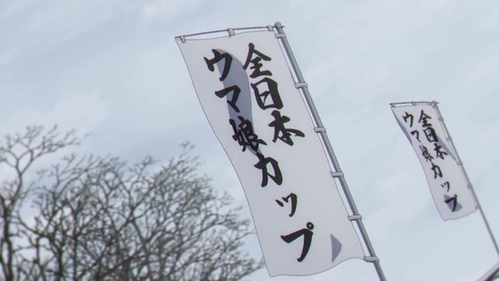 「ウマ娘 シンデレラグレイ」23話感想 (5)