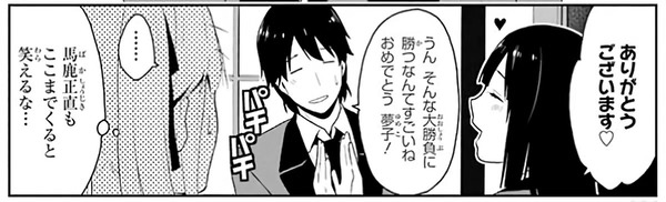 「賭ケグルイ」 (2)