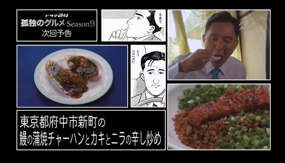 「孤独のグルメ Season9」3話感想 (174)