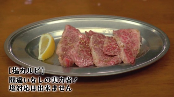 「孤独のグルメ」2020大晦日スペシャル感想 (166)