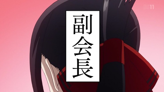 「かぐや様は告らせたい?」2期 第8話感想 (2)