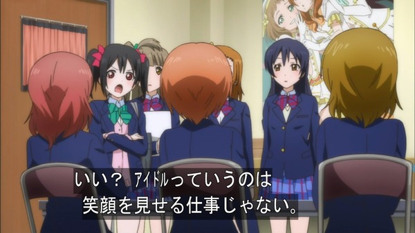 ラブライブ (54)