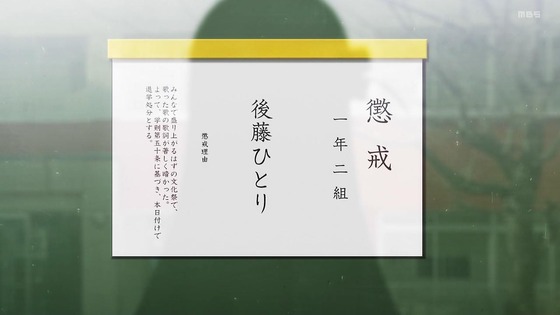 「ぼっち・ざ・ろっく！」10話感想  (23)