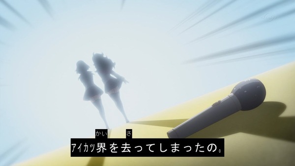 「アイカツフレンズ!」41話感想 (30)