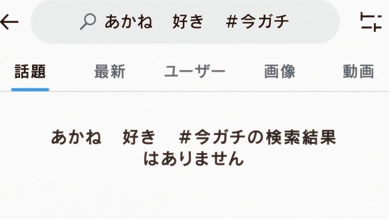 「推しの子」6話感想 (51)