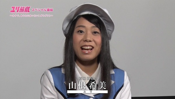 ユリ熊嵐 (6)