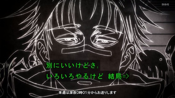 「呪術廻戦」33話感想 (110)