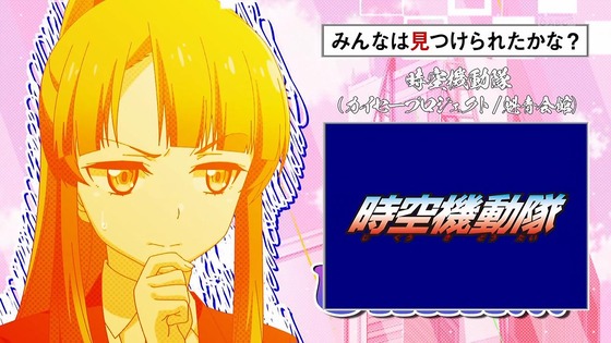「怪人開発部の黒井津さん」8話感想 (95)