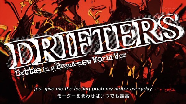 「ドリフターズ DRIFTERS」 (6)