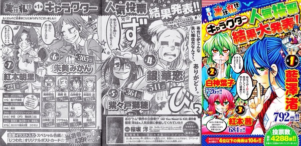 実は私は」