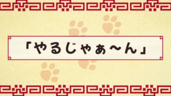 「ラーメン赤猫」5話感想 (75)