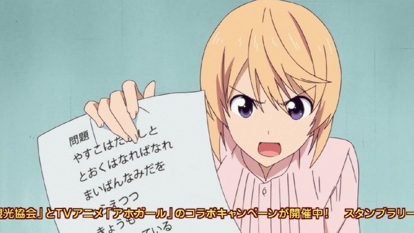 「アホガール」4話 (15)