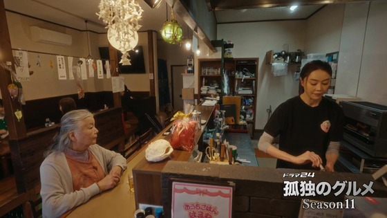 「孤独のグルメ Season11」1話感想 (28)
