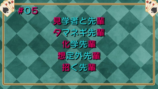 「手品先輩」4話感想 (89)
