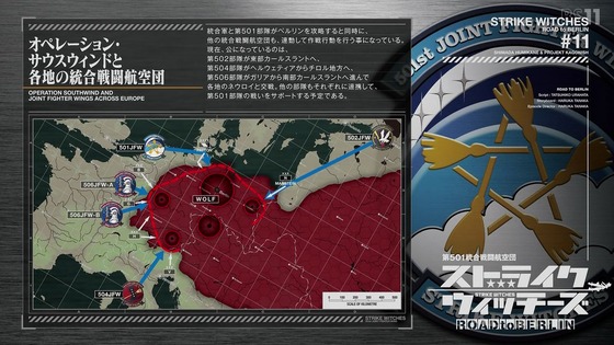 「ストライクウィッチーズ ROAD to BERLIN」3期 11話感想 (35)