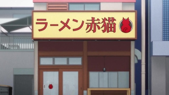 「ラーメン赤猫」1話感想 (2)