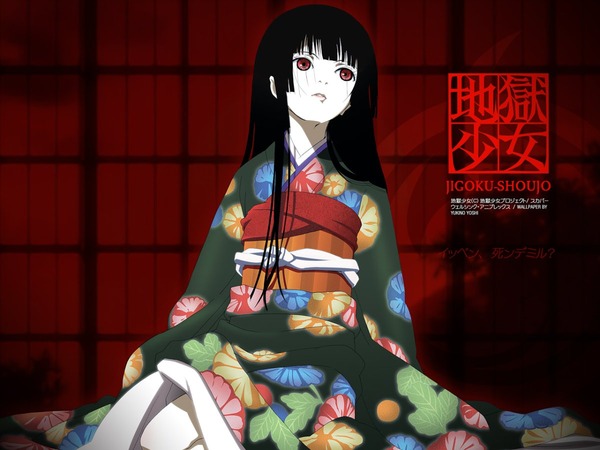 地獄少女