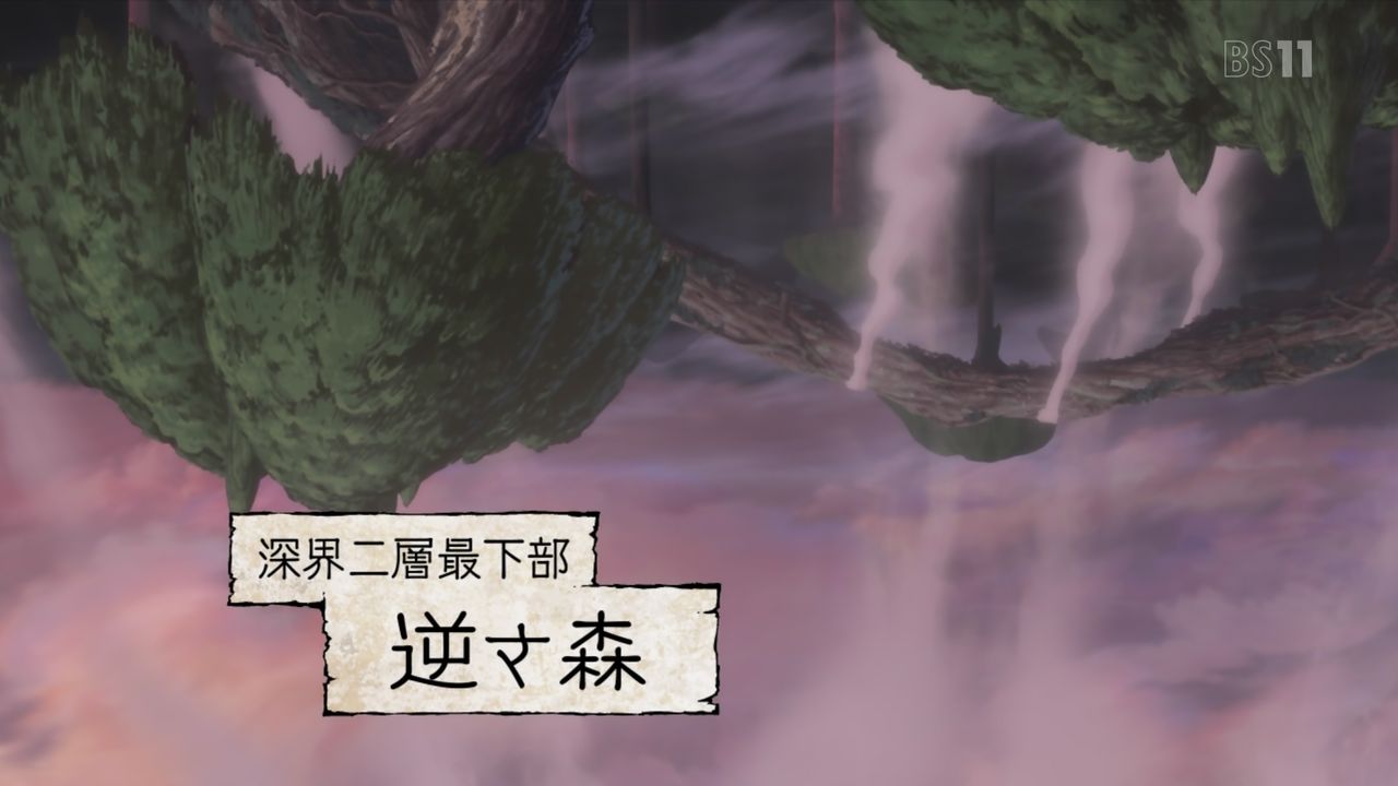 メイドインアビス 5話感想 火葬砲炸裂 危うさとワクワクは冒険の醍醐味 白笛オーゼンとマルルク登場 画像 ポンポコにゅーす ファン特化型アニメ感想サイト