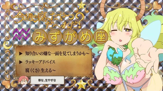 「小林さんちのメイドラゴンS」2期 7話感想 (83)