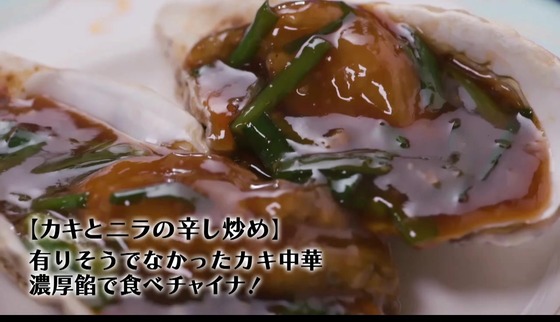 「孤独のグルメ Season9」4話感想 (64)